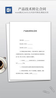 doc技術產品 doc格式技術產品素材圖片 doc技術產品設計模板 