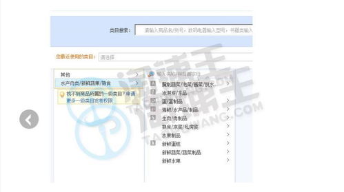 饞 果旗艦店天貓轉(zhuǎn)讓出售,西安地區(qū),水產(chǎn)肉類 新鮮蔬果 熟食, 淘鋪王天貓轉(zhuǎn)讓平臺(tái)